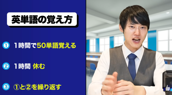【2週間で2000語】英単語の覚え方｜河野玄斗が実践した暗記方法の解説画像