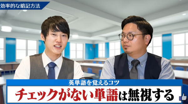 【2週間で2000語】英単語の覚え方｜河野玄斗が実践した暗記方法の解説画像