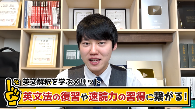 英語長文読解の攻略方法を河野塾で学ぼう!