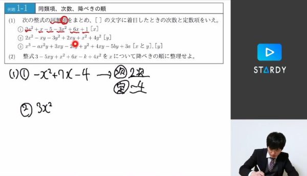 徹底基礎講座(オンデマンド型授業)