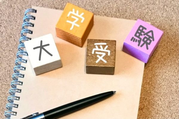 【2027年版】共通テスト数学の対策法|最新の傾向と高得点を取るための勉強法を解説の解説画像