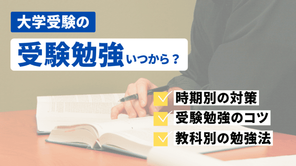 【中学生向け】通信教育のタイプ別の特徴 ［合う塾を見つけるタイプ診断付き］