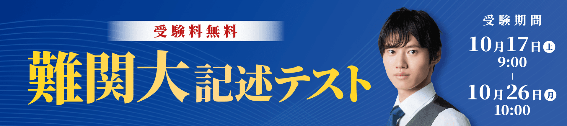 講座一覧バナー